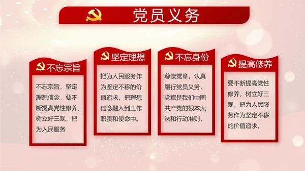 红色大气选举换届大会工作总结汇报计划PPT
