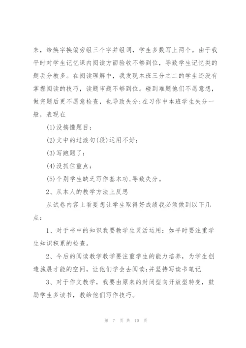 实习教师心得范文5篇.docx