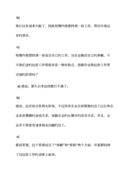 2023年销售笔试题目及答案.docx