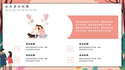 唯美浪漫七夕情人节活动策划通用PPT模板