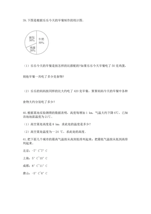 六年级小升初数学应用题50道可打印.docx