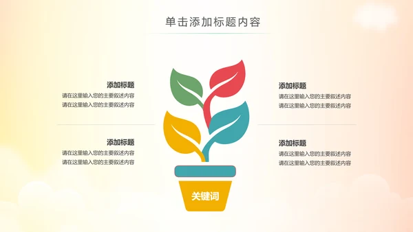水彩慈善爱心助学爱心捐助活动策划PPT模板