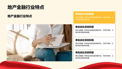 红色革命历史教育主题班会PPT