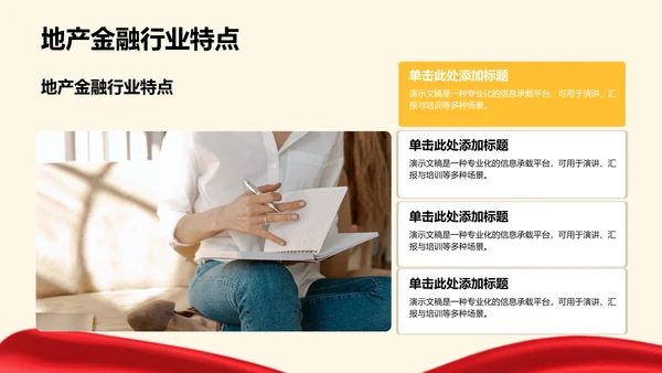 红色革命历史教育主题班会PPT
