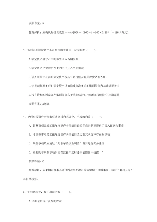2023年注册会计师经济法知识点协议收购.docx