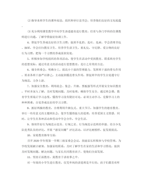 精编之班主任德育工作总结范文.docx