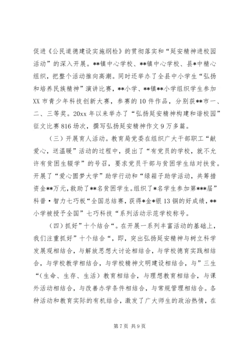 先进个人事迹材料的范文.docx