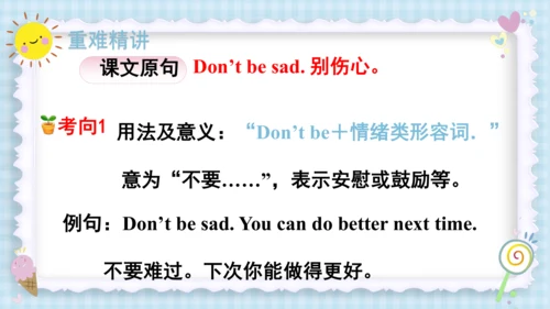 Unit 6 How do you feel？（复习课件）-2023-2024学年六年级英语上册期末
