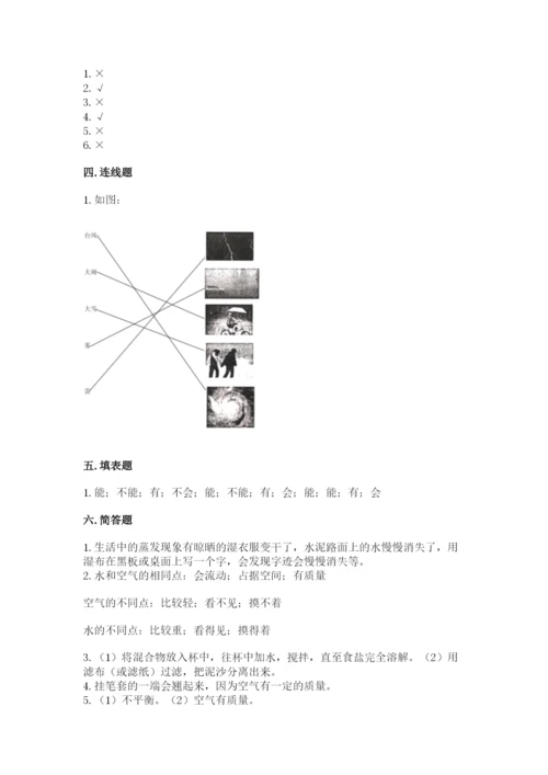 教科版小学三年级上册科学期末测试卷附答案【培优b卷】.docx