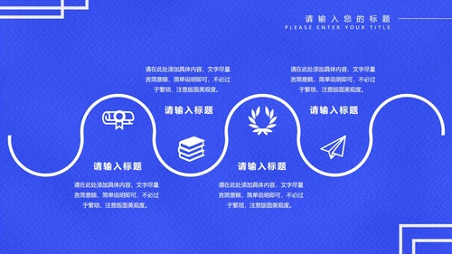 蓝色科技风灯泡个人年度工作总结PPT模板