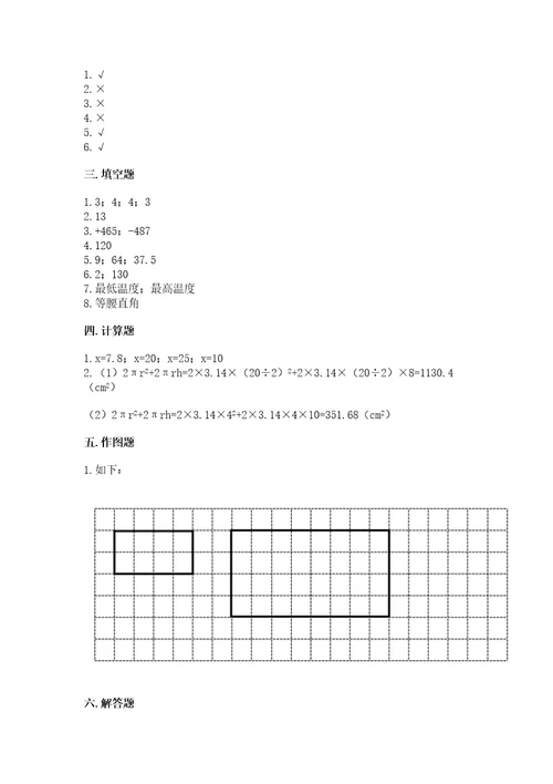 小升初数学六年级下册期末测试卷（典型题）wod版