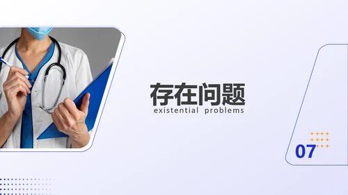 护理教学查房医疗工作医护汇报ppt模板