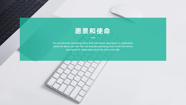 简洁设计商业计划书公司简介商务PPT模板