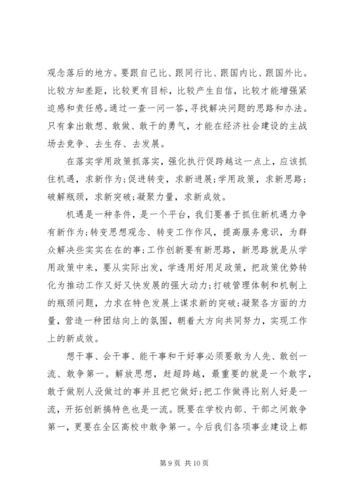 大讨论活动心得体会范文.docx