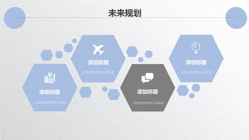 扬帆起航公司企业招商引资简介通用PPT模板