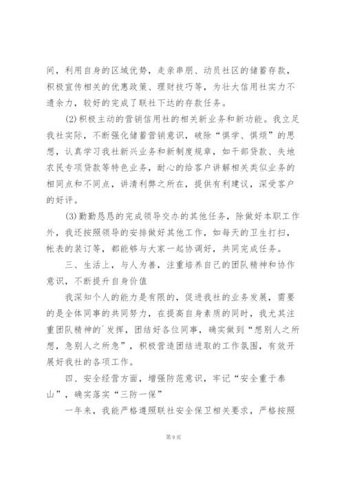 综合柜员个人总结5篇.docx