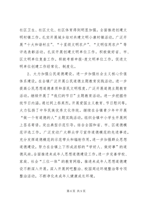 加强全镇宣传思想工作要点.docx