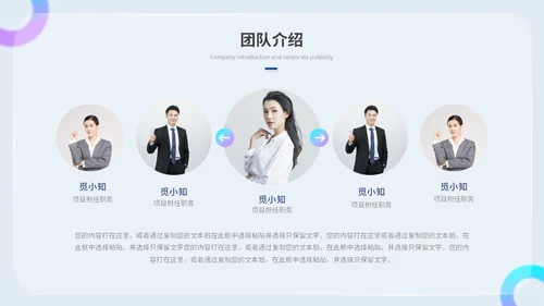 创意毛玻璃风产品介绍公司介绍商业计划书ppt模板