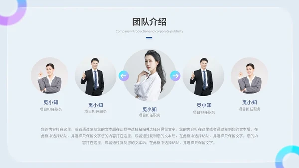创意毛玻璃风产品介绍公司介绍商业计划书ppt模板