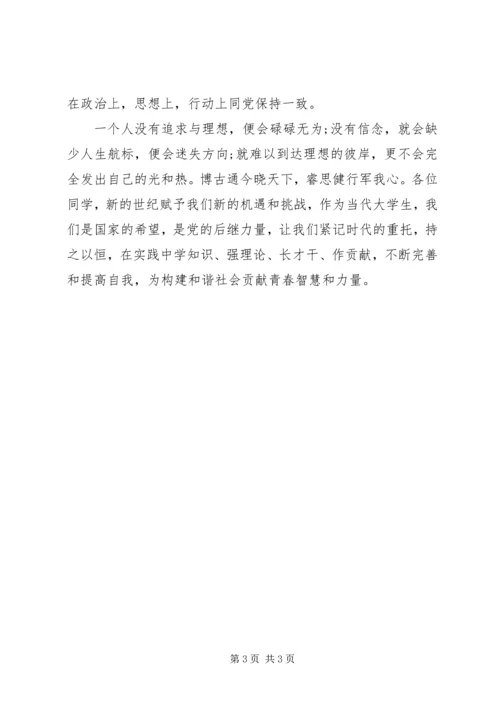 共青团员自我鉴定 (8).docx