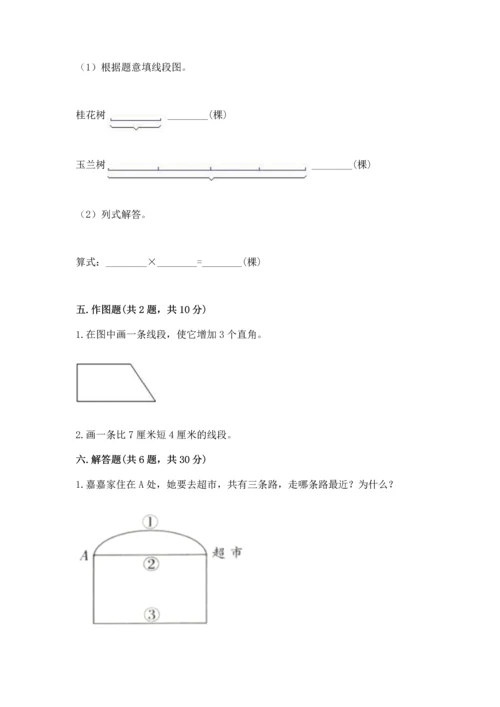 北京版四年级上册数学第四单元 线与角 测试卷【考点梳理】.docx