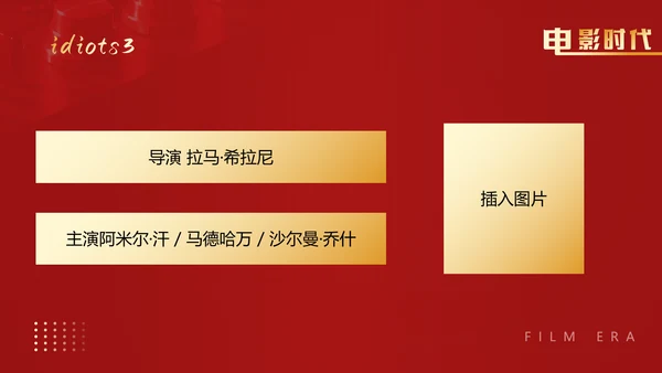 电影放映机，电影时代红色PPT模板