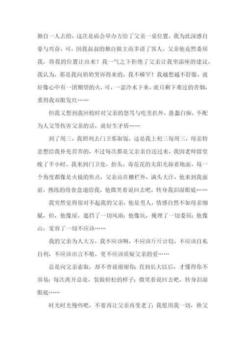 学会感恩与爱同行的演讲稿.docx