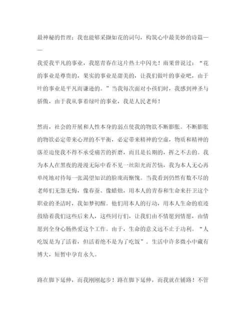 精编有关师德范文参考演讲稿.docx