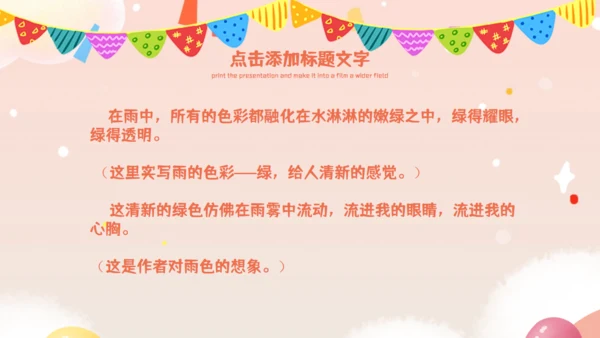 《十六年前的回忆》教师教学课件通用PPT模板
