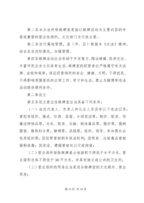 管理个人工作计划(精选多篇)精编.docx