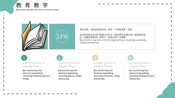 几何形教育教学通用PPT模板