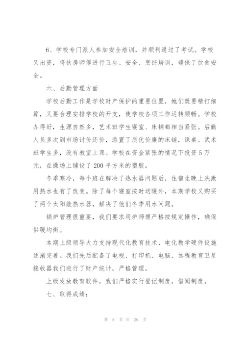 年度工作总结个人心得体会5篇.docx