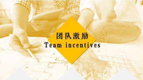 团队建设管理培训通用PPT模板