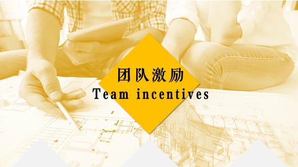 团队建设管理培训通用PPT模板