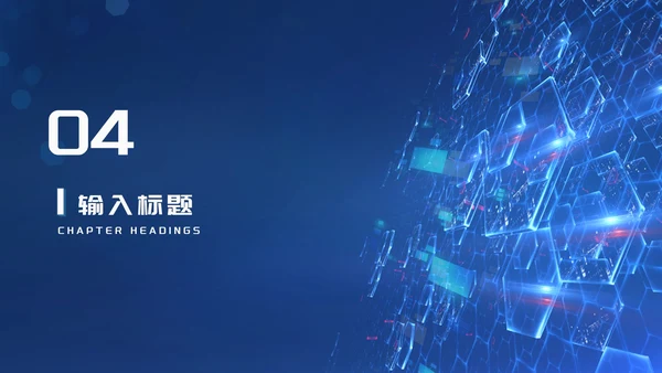 蓝色简约科技风商业计划通用PPT模板