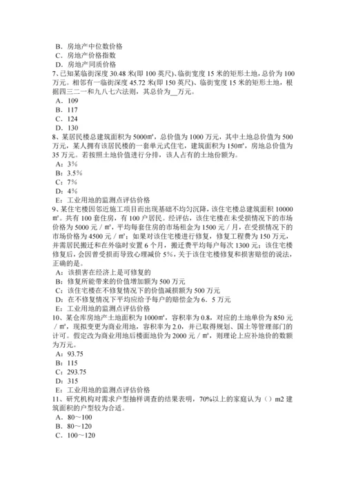 2023年浙江省房地产估价师制度与政策不动产登记概念考试试卷.docx