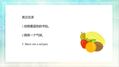 Unit 5 What colour is it Lesson 27- Lesson 28（课件(共