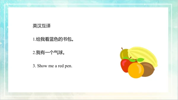 Unit 5 What colour is it Lesson 27- Lesson 28（课件(共