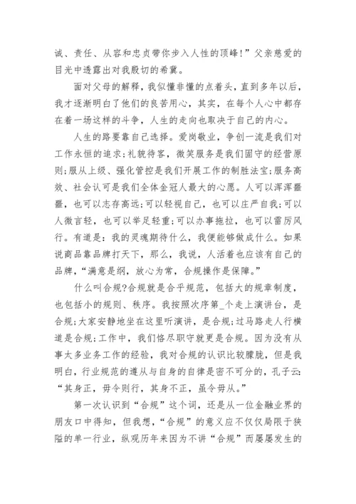银行合规心得体会.docx