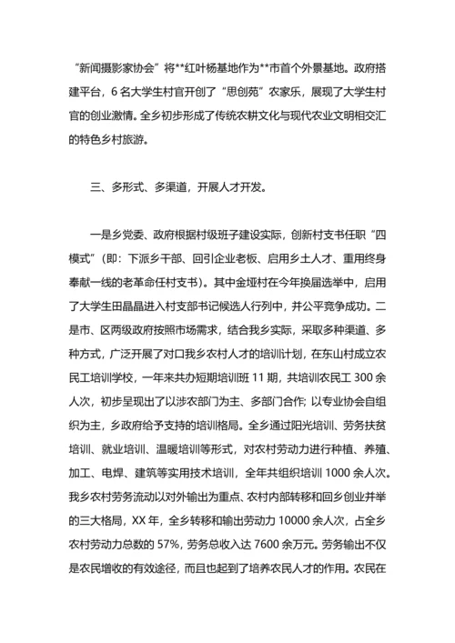 加强农村实用人才开发工作总结.docx