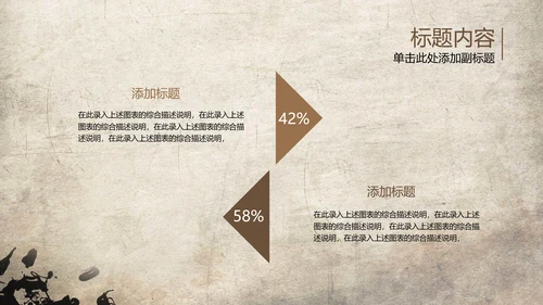 发扬民族文化水墨中国风武术PPT