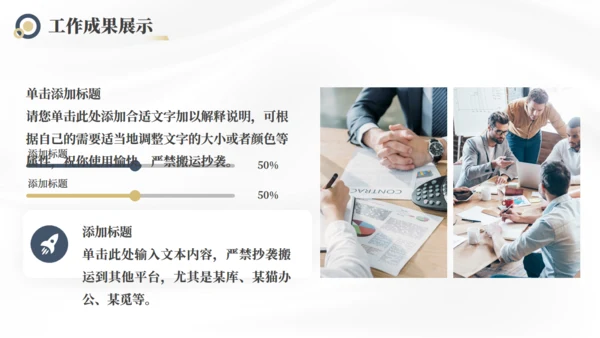 突破自我潜能登峰者年中工作总结通用PPT模板