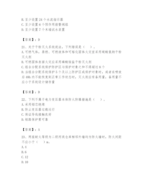 注册消防工程师之消防安全技术实务题库附参考答案（研优卷）.docx