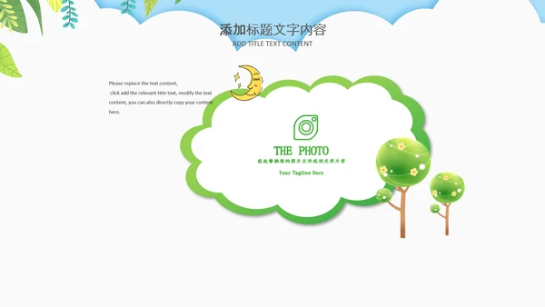 母婴健康育儿知识培训讲座胎教ppt模板