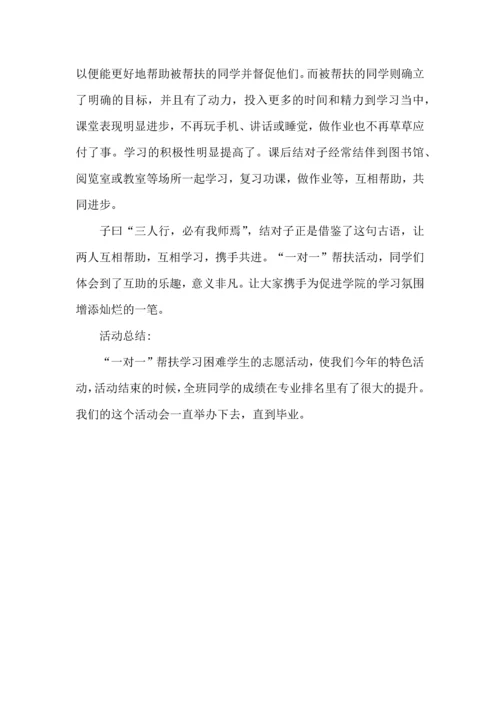 走访贫困户实践活动心得五篇.docx