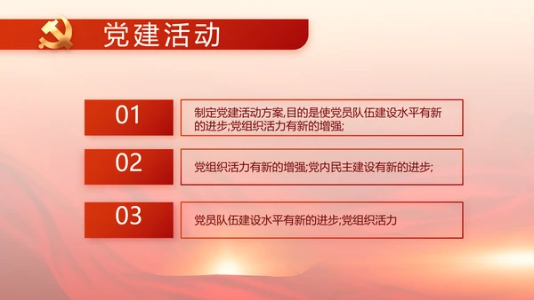 党的二十大代表选举迎接二十大召开PPT