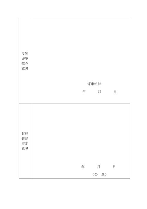 弧形通长滑动式铝镁锰金属屋面施工工法.docx