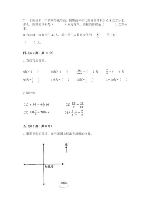 四川省【小升初】2023年小升初数学试卷（满分必刷）.docx
