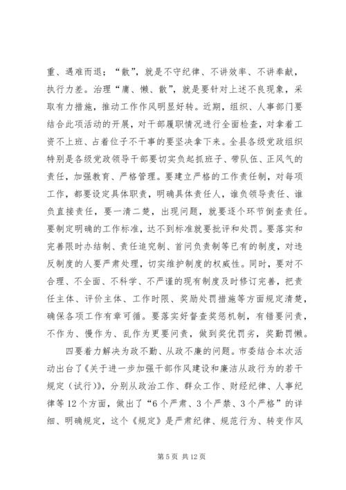 全县发展环境营造会领导致辞.docx