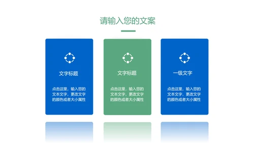 白色简约风大学生大四校园毕业论文答辩PPT模板
